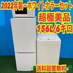651 大人気3点セット　冷蔵庫　洗濯機　電子レンジ　一人暮らし　小型　超極美品のサムネイル