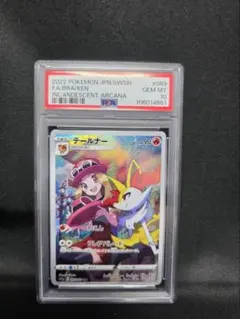 psa10 テールナー chr 069 セレナ - メルカリ