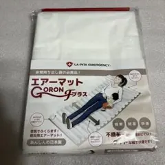 LA.PITA EMERGENCY ラピタ　エアーマットゴローン