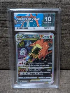 PSA9 リザードンVSTAR SAR ハイクラスパック VSTAR - メルカリ