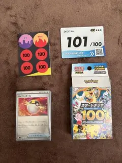 2026年最新】ポケモンカードスタートデッキ101の人気アイテム - メルカリ