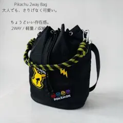 ピカチュウ 2wayバッグ 大人可愛い ショルダーバッグ 軽量 黒 推し活にも◎