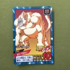 ドラゴンボールGT カードダス スーパーバトル No.816 孫悟空 大猿