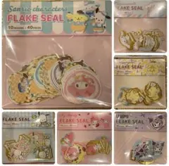 サンリオ　フレークシール 6点　クロミ　マイメロ　シナモ　ポチャッコ　ポムポム