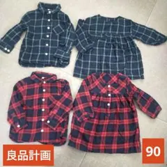 良品計画　90　双子4点セット