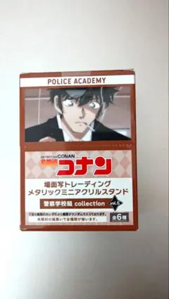 名探偵コナン場面写メタリックミニアクリルスタンド　警察学校組　コンプリートセット
