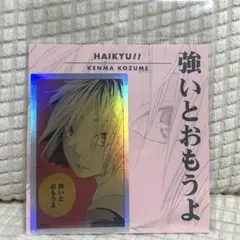 THE ジャンプショップ 神保町 限定 ジャンショ コマステッカー ハイキュー