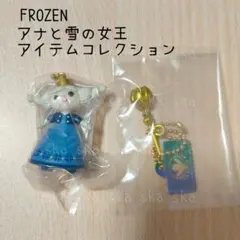 【2点】アナと雪の女王FROZEN◇アイテムコレクション◇カプセルトイ