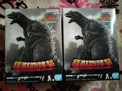 東宝怪獣シリーズ 怪獣咆哮撃 ゴジラ　2体セット