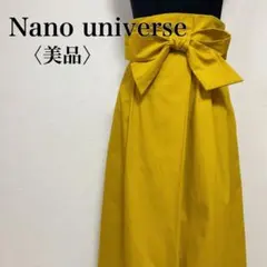 【美品】Nano universe 鮮やかベルト付ロングスカート マスタード38