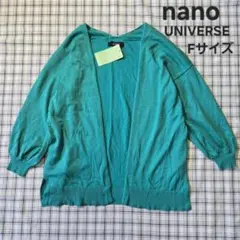 nano UNIVERSE カーディガン　フリーサイズのサムネイル