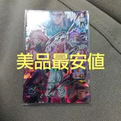 スーパードラゴンボールヒーローズ　UGM9-SEC3　魔人ブウ悪