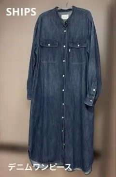 【SHIPS】デニムシャツワンピース