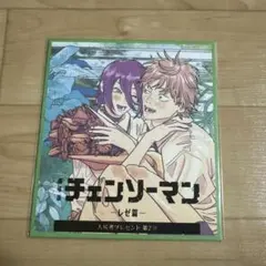劇場版 チェンソーマン レゼ編 入場者特典 第2弾 新品未開封