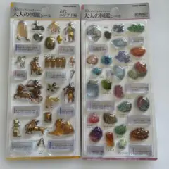 大人の図鑑シール　3Dビジュアルコレクション　エジプト　鉱物