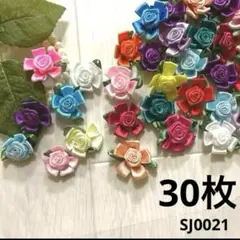 ハンドメイド素材　葉付き巻き薔薇　モチーフ　30枚