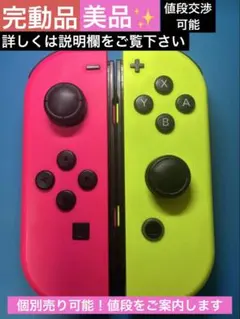Nintendo Switch 純正ジョイコン LR 動作品