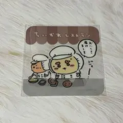 ちいかわレストラン コースター【シーサー、くりまんじゅう】