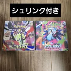 ムニキスゼロ インフェルノX シュリンク付き