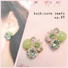 ✴no.47✴　ハンドメイドピアス・イヤリング