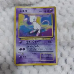 あ*。様 ミュウ ★ 第3弾拡張パック 化石の秘密