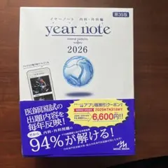 2026年最新】イヤーノートの人気アイテム - メルカリ