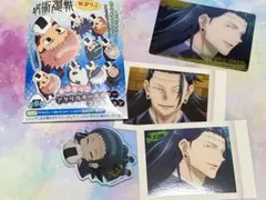 呪術廻戦 夏油傑セット