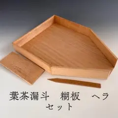 2026年最新】葉茶漏斗の人気アイテム - メルカリ