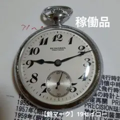 2026年最新】19セイコー 懐中時計の人気アイテム - メルカリ