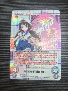 PSA10 カオス 浪速の白雪姫「空 銀子」 サイン PSA10 カオス 浪速の白雪姫「空 銀子」 サイン - メルカリ