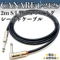 CANARE・カナレ】L-2T2S 3m S/L型シールドケーブル1本 - メルカリ