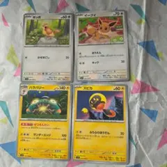 ポケモンカード 4枚セットのサムネイル