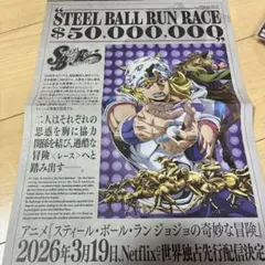 2026年最新】SBR ポスター ジョジョの人気アイテム - メルカリ