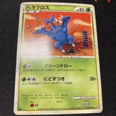 2026年最新】カード名：ヘラクロス ポケモンカードゲームの人気