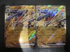 シロナのガブリアスex RR 2枚セット