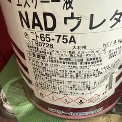 関西ペイント レタンPG80 531ホワイトベース2.6キロ - メルカリ