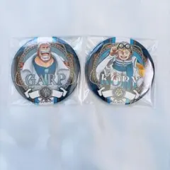 ONEPIECE ワンピース 缶バッジ ガープ コビー