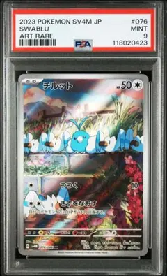 ポケモンカードar＆chr50枚まとめ売りサーナイトチルット