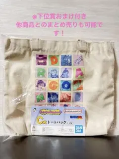 ドラゴンボールFantasticAdventure2☆C賞トートバッグ☆