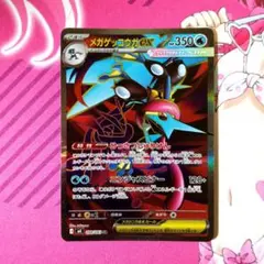 2026年最新】ゲッコウガex SRの人気アイテム - メルカリ