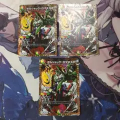 ボルシャックロマネスク 4枚 - メルカリ