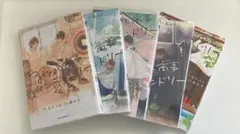 みなと商事コインランドリー1巻〜5巻