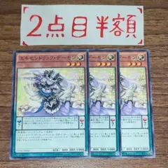 エキセントリック・デーモン 3枚
