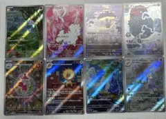 ポケモンカード AR まとめ売り 8枚セット ar