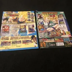 ドラゴンボールデータカードダス【カードリスト2種セット】