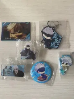 五条悟グッズまとめ売り