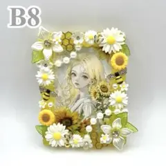 【1351】B8 硬質ケース ホイップデコ 向日葵 デイジー 黄色