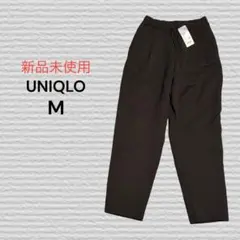 新品未使用《UNIQLO》ドライスウェットタックテーパードパンツダークブラウン