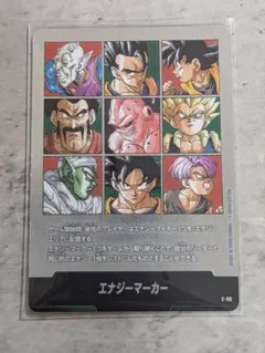 美品】エナジーマーカー E-89 銀 フュージョンワールド 漫画 41巻