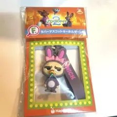 ズートピア2 一番くじ ラバーマスコットキーホルダー F賞 1番くじ